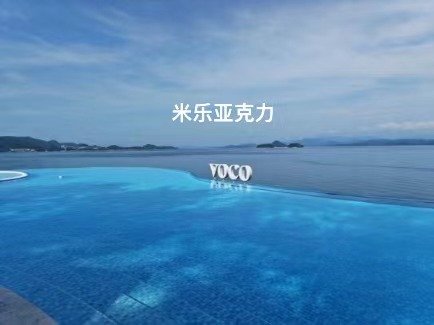 <b>亚克力泳池的安全建设:保障畅游无忧!</b>